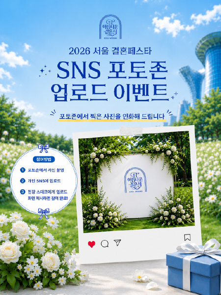 만족도 조사 참여 이벤트